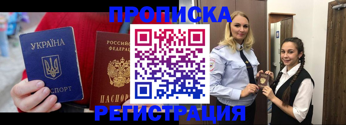 найти адрес прописки в Гусь-Хрустальном