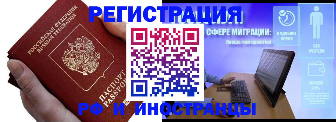 временная регистрация в квартире в Гусь-Хрустальном