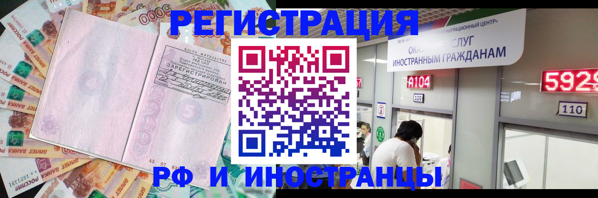 временная регистрация для всех в Гусь-Хрустальном