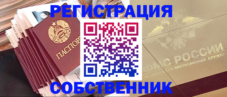 найти адрес прописки в Гусь-Хрустальном