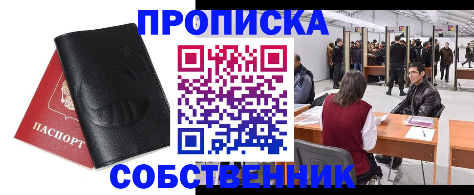 временная регистрация для всех в Гусь-Хрустальном