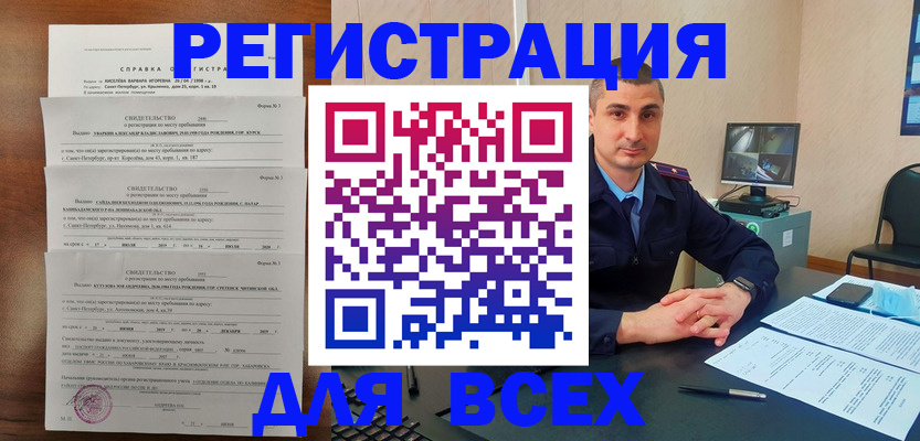 временная регистрация госуслуги в Гусь-Хрустальном