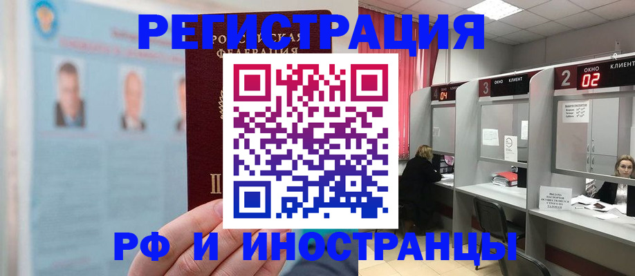временная регистрация надежно в Гусь-Хрустальном