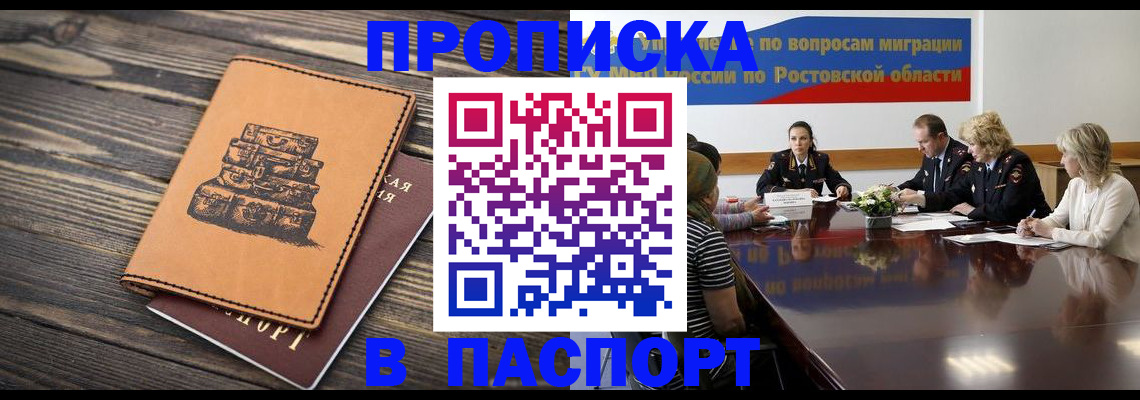 прописка для военкомата в Гусь-Хрустальном