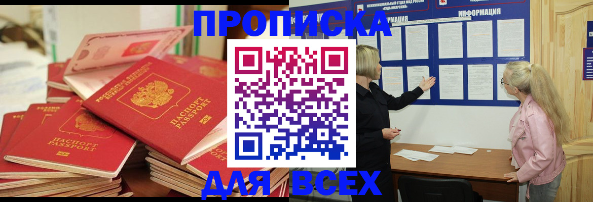 миграционный учет в Гусь-Хрустальном