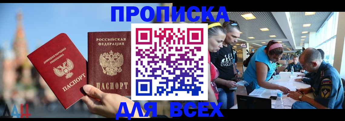 прописка гарантия в Гусь-Хрустальном